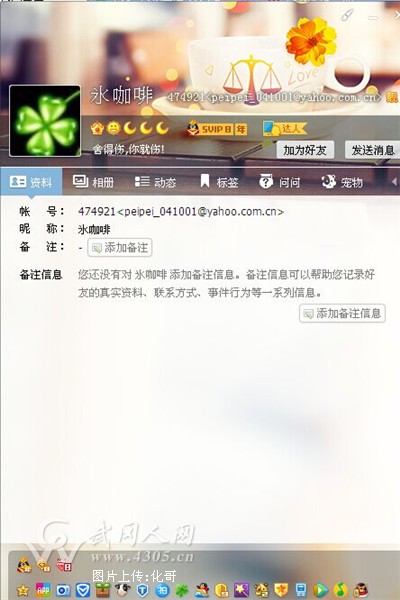 投诉武冈人网官方QQ群
