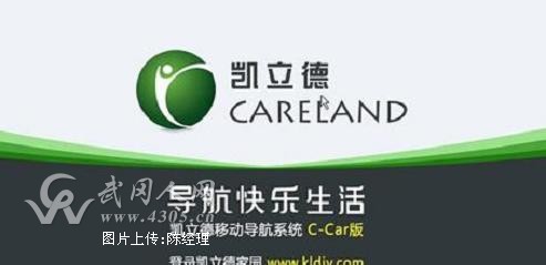 安湘预警导航助力国庆长假自驾游,为您升级正版最新地图