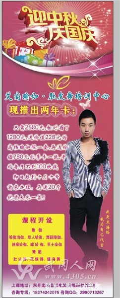 艾尚瑜伽 首推两年卡