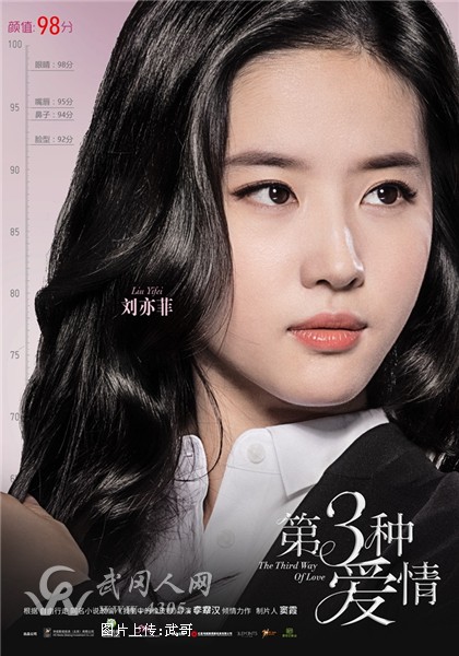 今日电影推荐:《第三种爱情》
