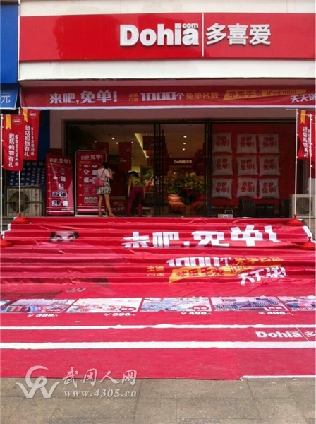 你知道嗎？武岡多喜愛(ài)集贊送T恤！