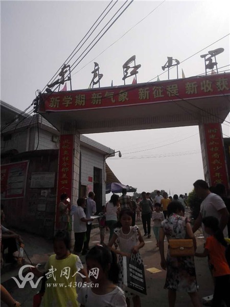 開學了，武岡東方紅小學是這樣的？