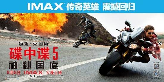 《碟中谍5:神秘国度》--今日电影推荐