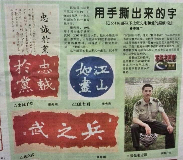 湘親鄉(xiāng)愛 英雄有擔當