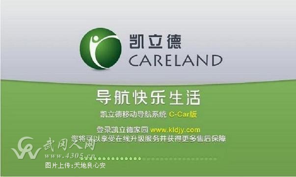 凯立德正版地图升级邵阳市网点一览(2015年10月最新)