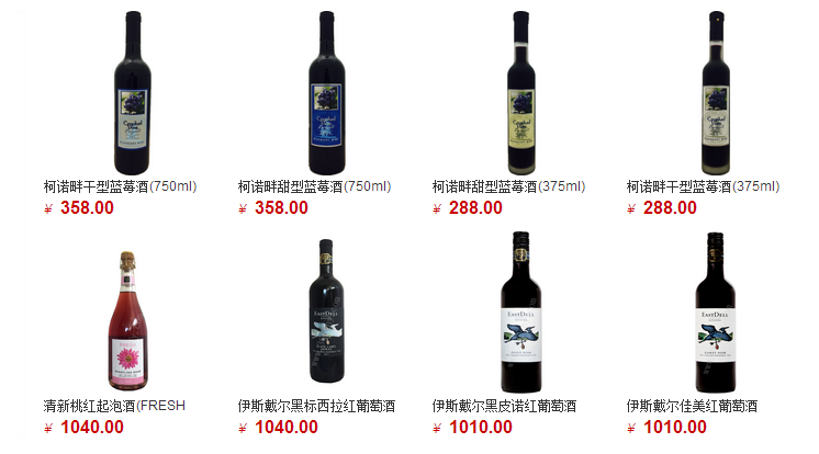 進(jìn)口加拿大(8大酒莊)純正品牌紅酒批發(fā)、零售(整箱)