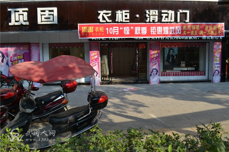 武岡頂固衣柜：10月“驚”秋季，鉅惠耀武岡
