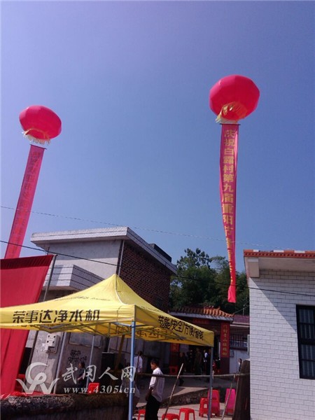 灣頭橋鎮(zhèn)白露村歡慶第九屆“重陽(yáng)佳節(jié)”