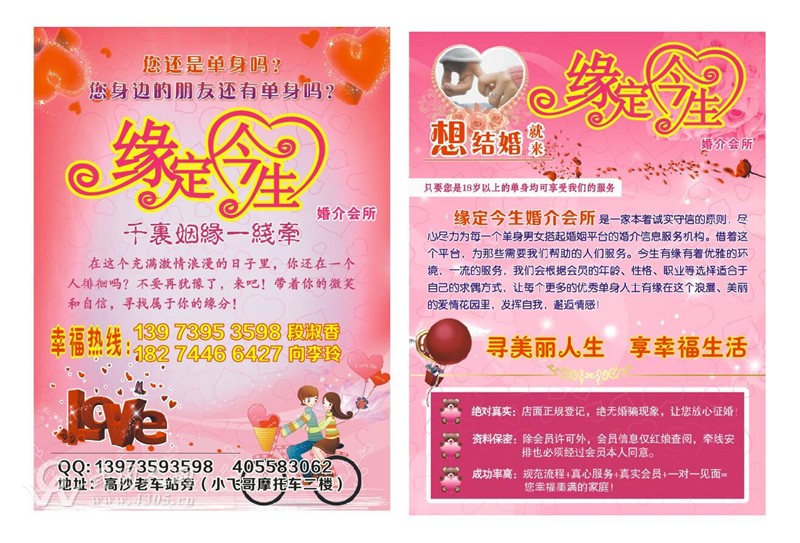 2015年11月11日光棍狂欢夜,等你来告别单身,收获爱情!