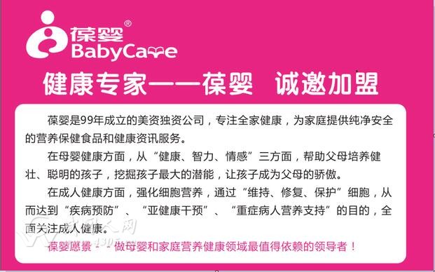 招商加盟