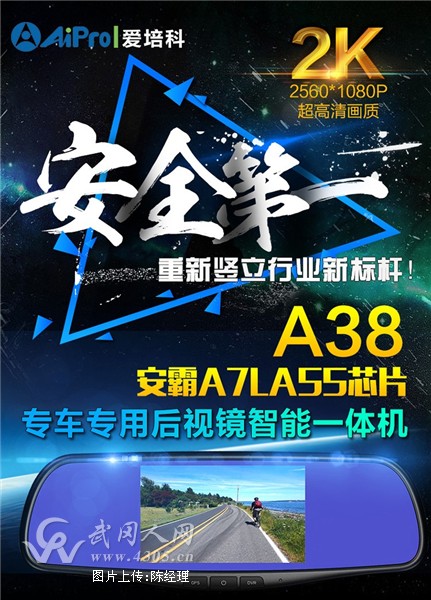 国内首款2.5K记录仪+云狗+云导航+ADAS 5吋专车专用智能云后视镜上市