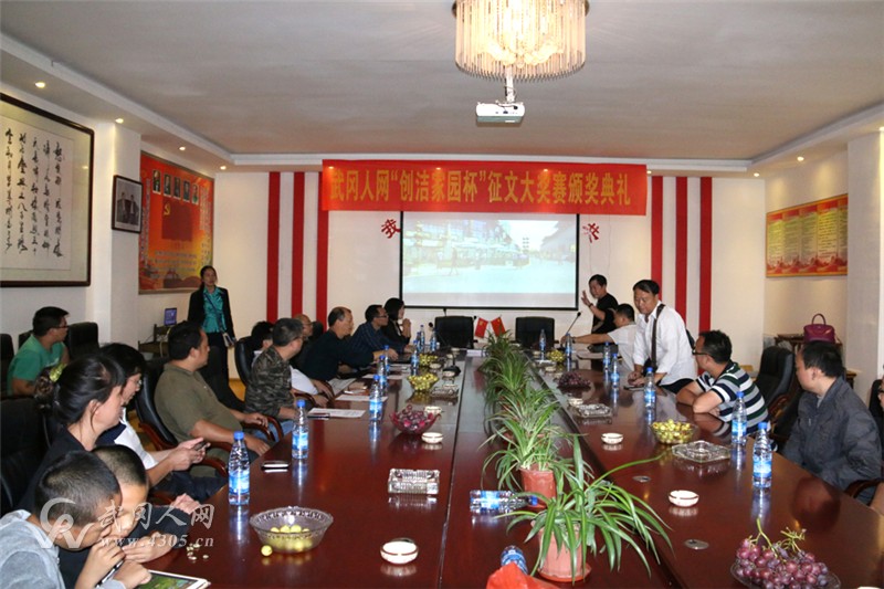 武岡人網(wǎng)“家園”征文頒獎(jiǎng)儀式在創(chuàng)潔舉行