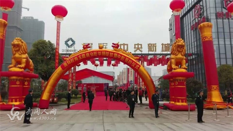 展輝中央國(guó)際時(shí)尚主題商業(yè)街今日絢麗綻放