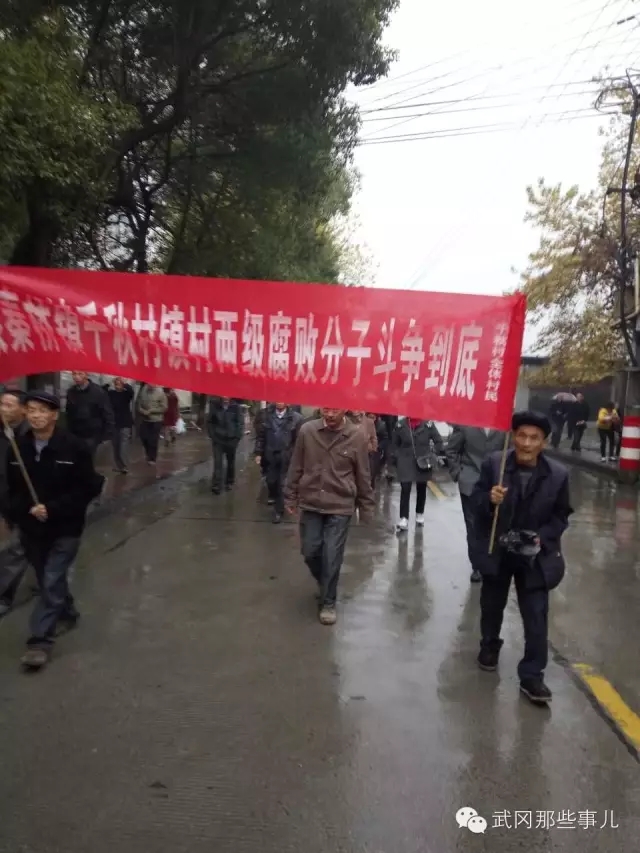 在市政府拿著條幅的人，他們?cè)趺戳?？