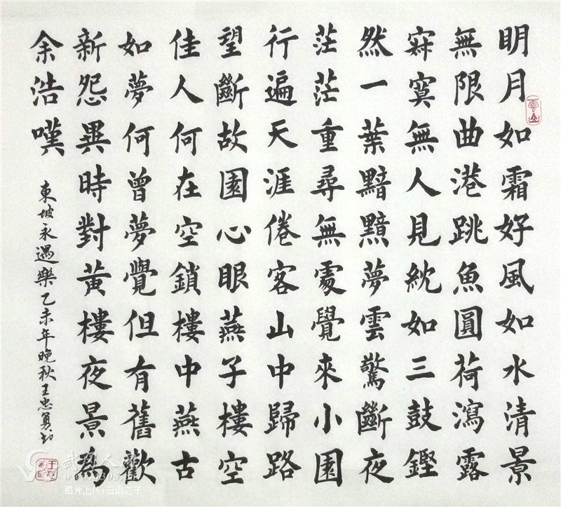 宋詞系列-每日一百字