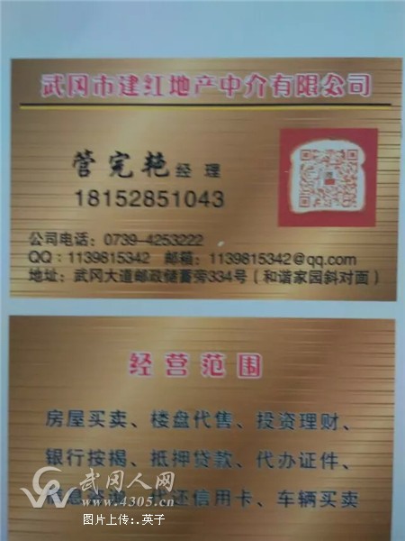 要买房卖房买车卖车的看过来。