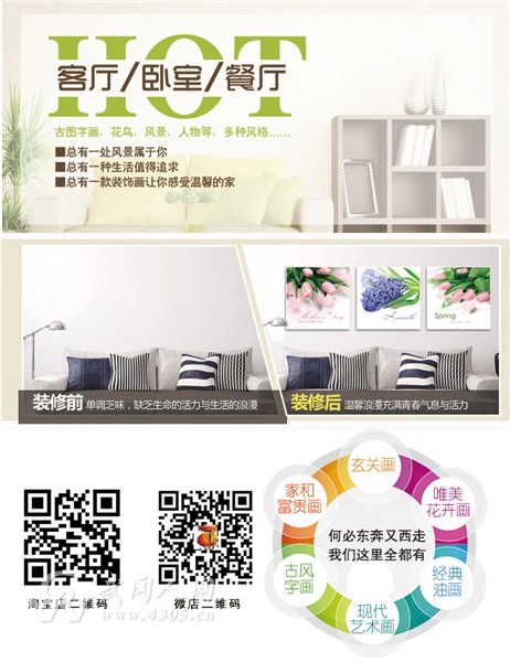 冰晶画、无框画、实木框油画特价热卖,新房装修必备!