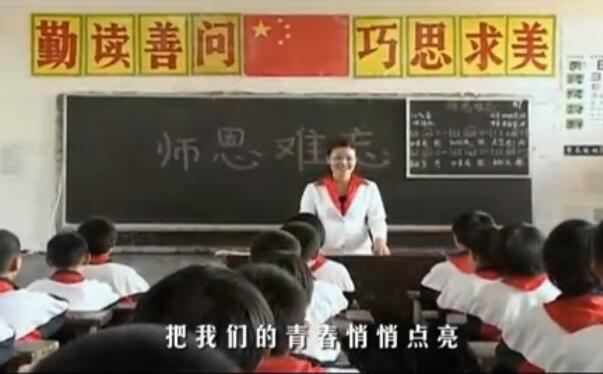 武冈一中—《师恩难忘》MV