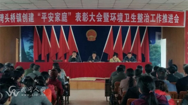灣頭橋鎮(zhèn)召開環(huán)境衛(wèi)生季度講評會