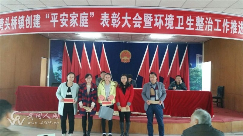 灣頭橋鎮(zhèn)環(huán)境衛(wèi)生考核獎懲通報