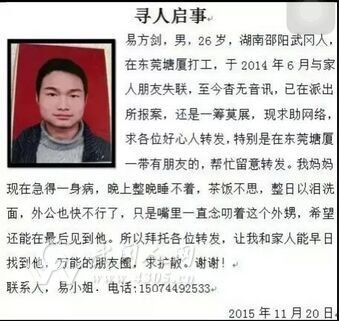 寻武冈人易方剑