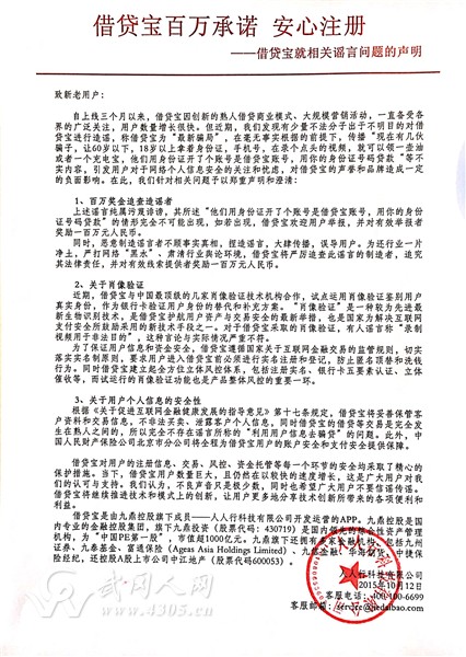 诚聘手机软件推广人员