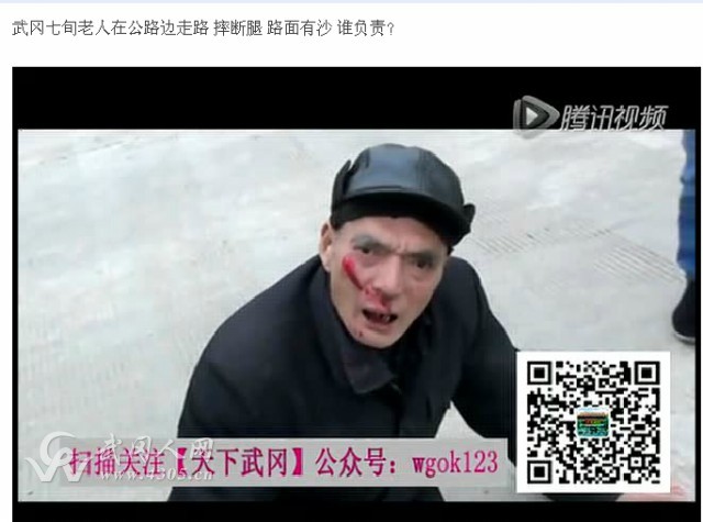 武岡七旬老人走路摔斷腿 路面有沙 誰(shuí)負(fù)責(zé)？