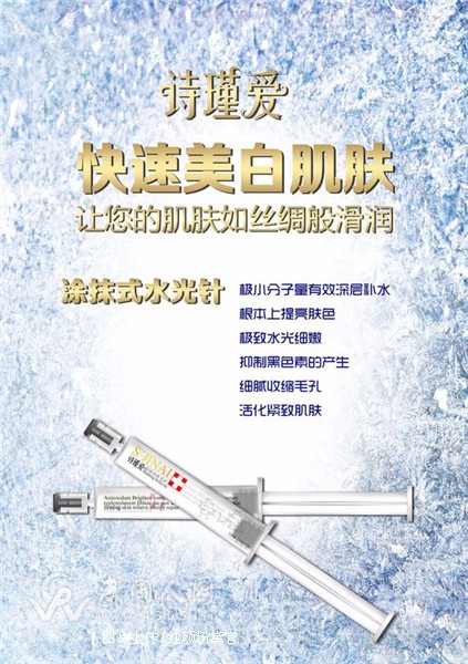 诗瑾爱水光针怎么做代理?