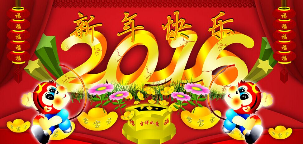 告別2015,迎接2016,武岡人網(wǎng)與您一路前行