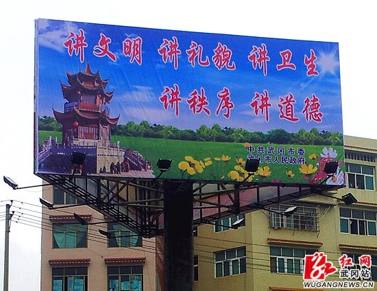 我市設(shè)立創(chuàng)省級文明城市公益廣告