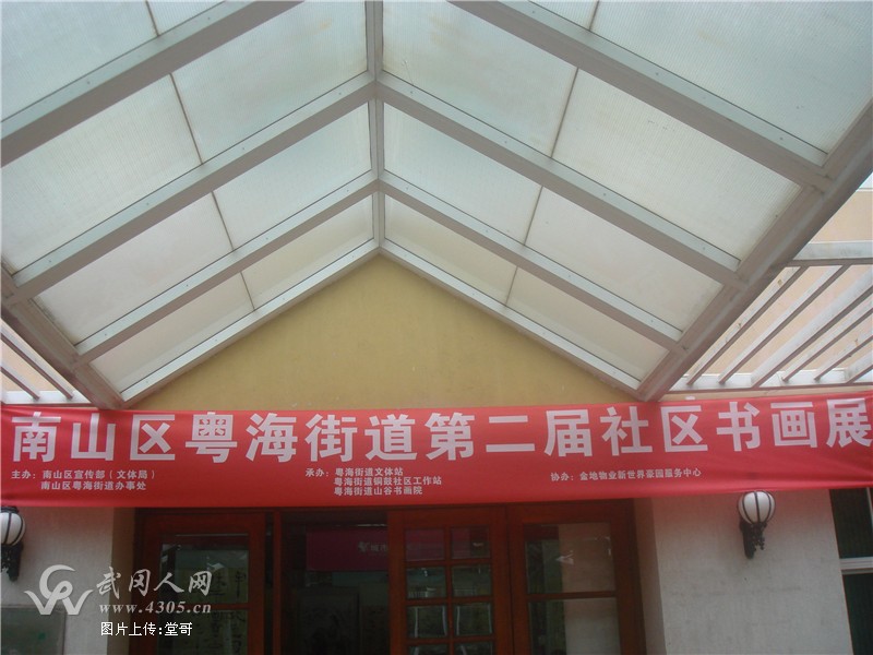 武岡人網(wǎng)網(wǎng)友堂堂作品入展深圳粵海書畫展