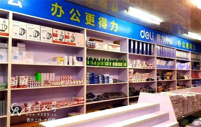 武岡得力辦公文具店盛大開(kāi)業(yè)，開(kāi)業(yè)大酬賓，優(yōu)惠多多，驚喜多多，送完為止！