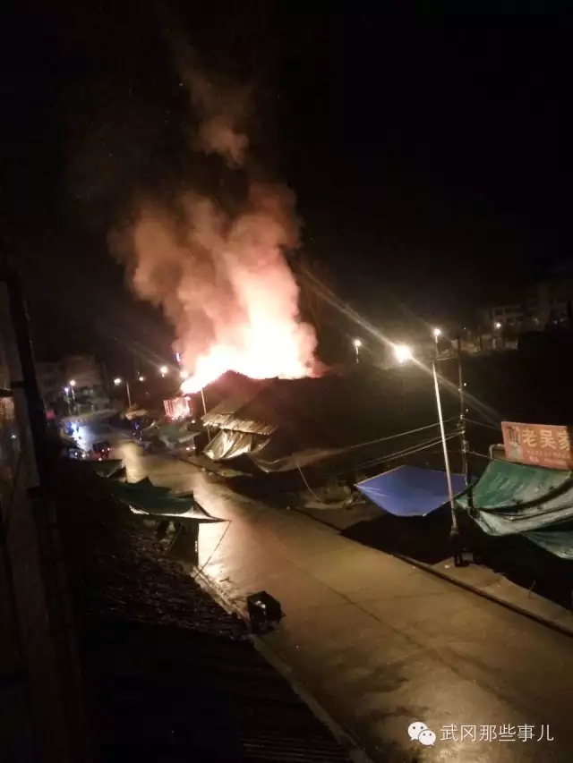 武岡南站沿河路發(fā)生火災(zāi)，亮了半座城……