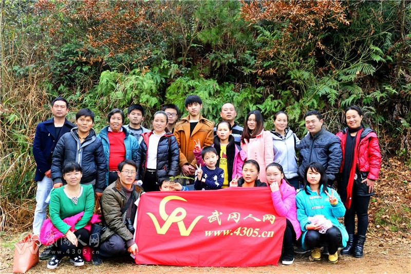武岡人網(wǎng)“迎元旦、慶新年”登山活動(dòng)圓滿結(jié)束