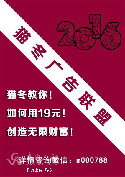 貓冬誠招兼職廣告聯(lián)盟者