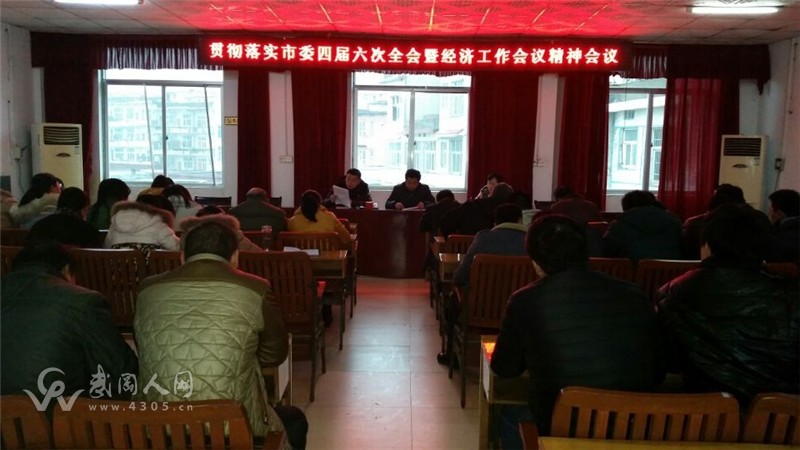 灣頭橋鎮(zhèn)學(xué)習(xí)貫徹市委經(jīng)濟工作會議精神