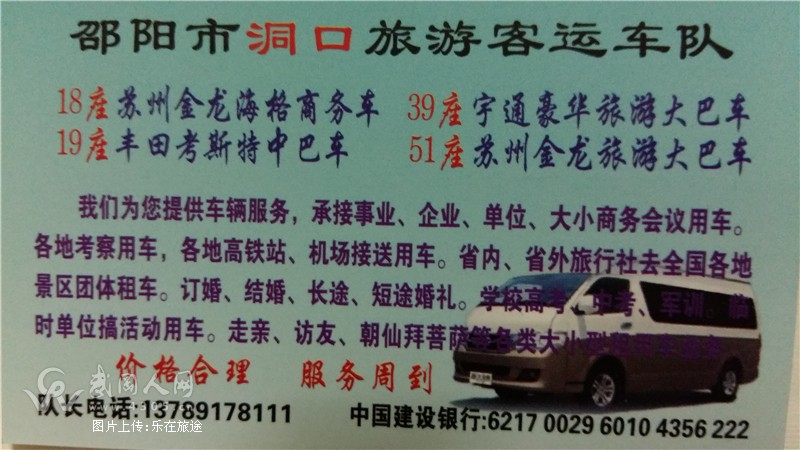 旅游租车