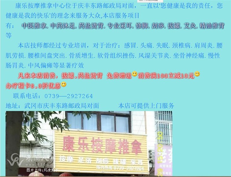 聘足浴按摩师数名