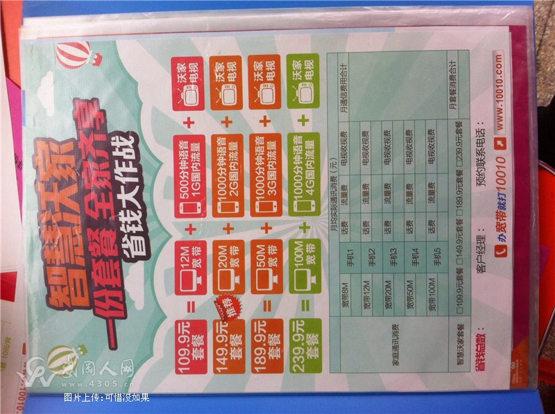 联通光网宽带手机卡办理