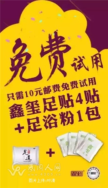 【鑫玺足贴】怎么代理