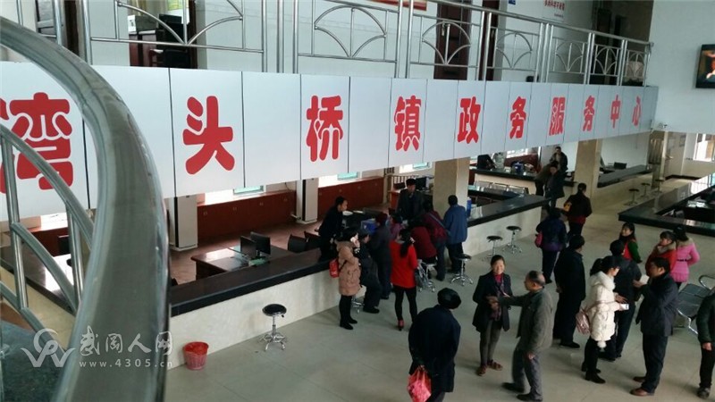灣頭橋鎮(zhèn)政務分中心升級利群便民