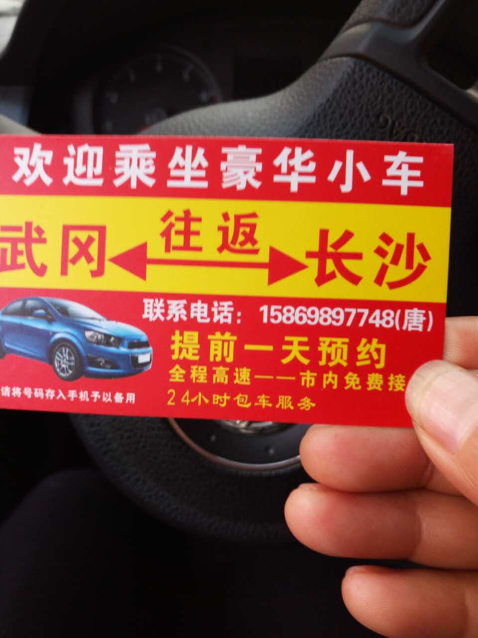 武冈至长沙私家车 往返