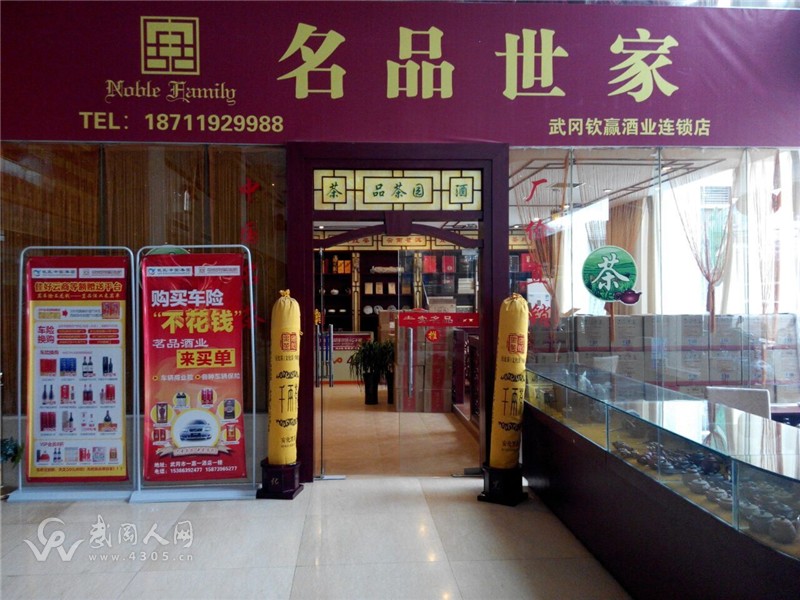 購(gòu)買車險(xiǎn)“不花錢”,茗品酒業(yè)“來(lái)買單”