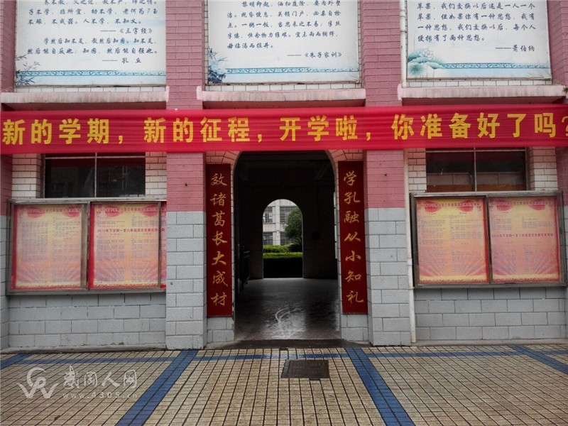 武岡開學(xué)了，曬曬你家孩子交了多少學(xué)費(fèi)，這些費(fèi)用都合理嗎？