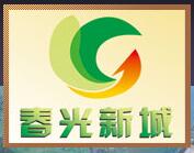 武冈春光新城业主交流