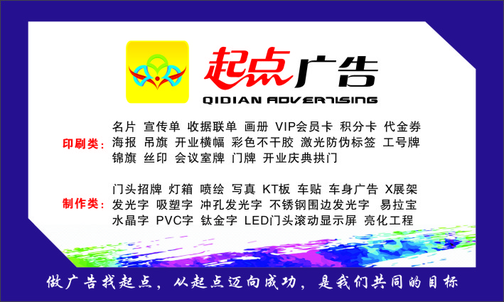 名片宣传单印刷