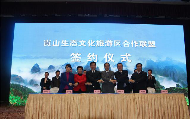 武岡攜手周邊五縣打造崀山生態(tài)文化旅游區(qū)
