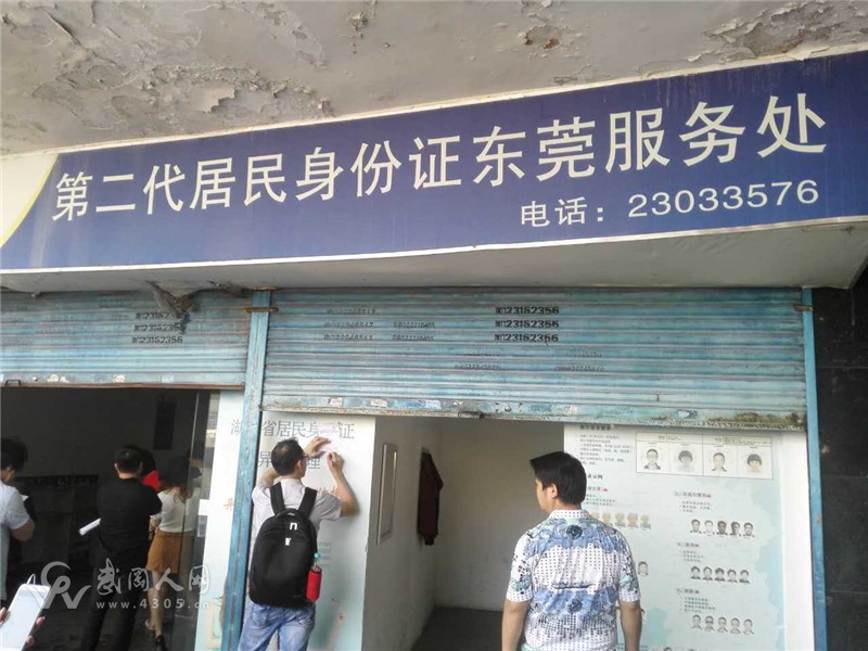 武岡人在東莞如何補(bǔ)辦身份證？看這里！