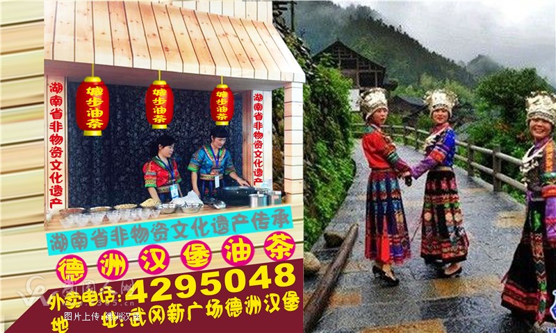 “正宗城步苗鄉(xiāng)油茶”走進德洲漢堡