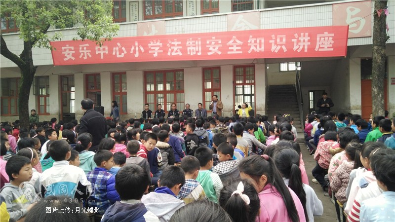 共创和谐安定的校园环境——安乐中心小学法制讲座纪实